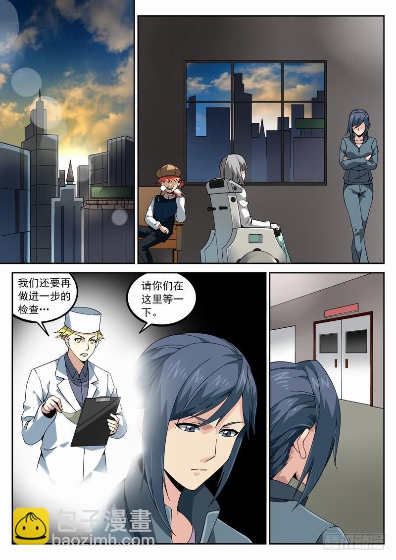 118死 Hi~-第124话