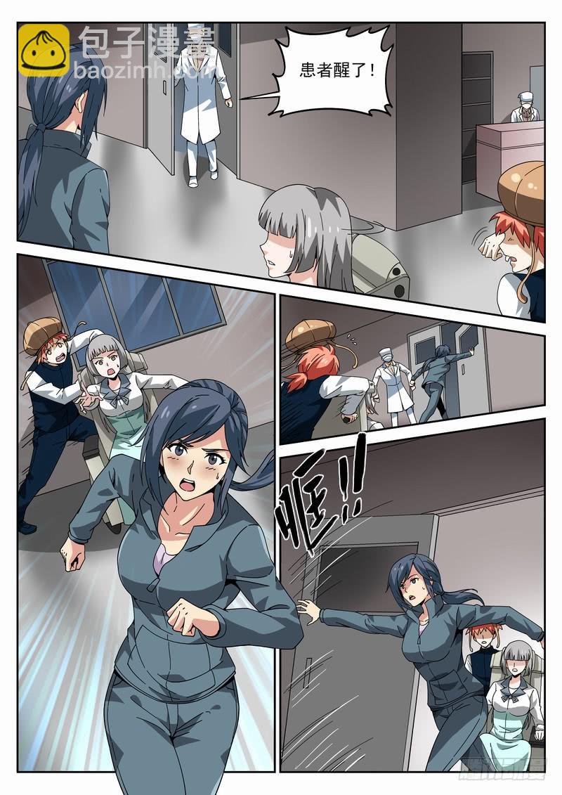 118死 Hi~-第124话