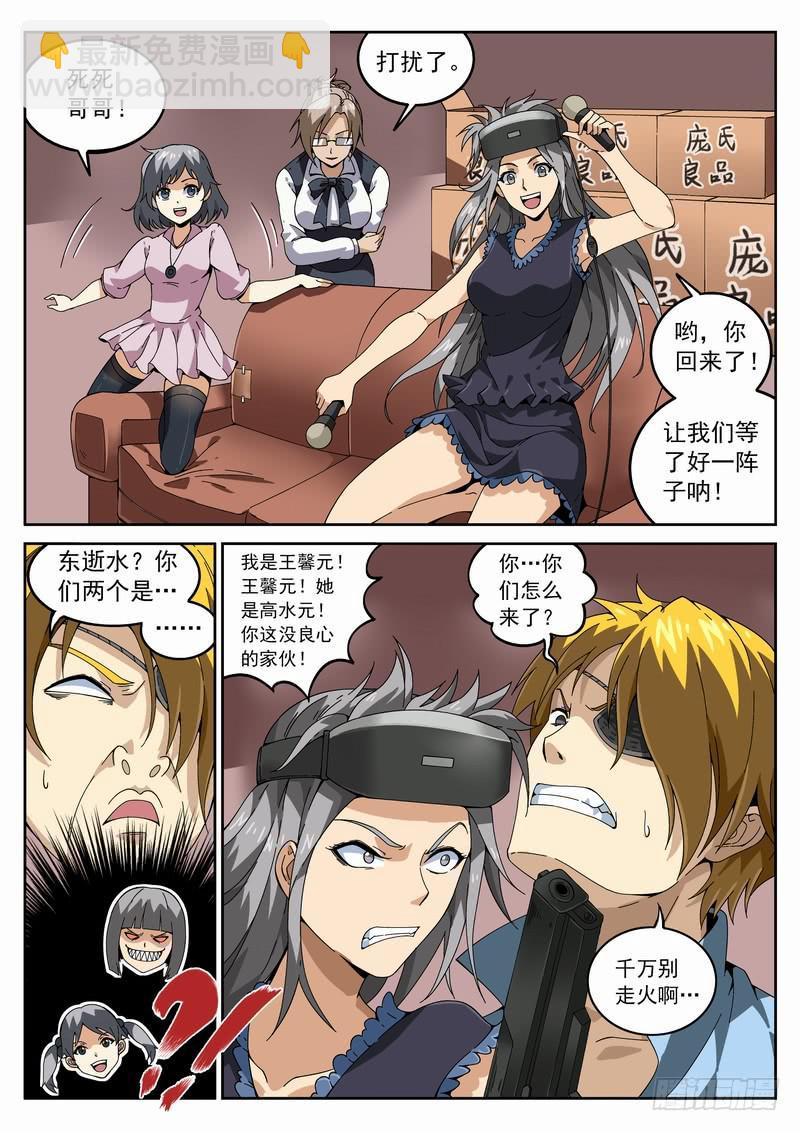 120死 充实的一天-第126话