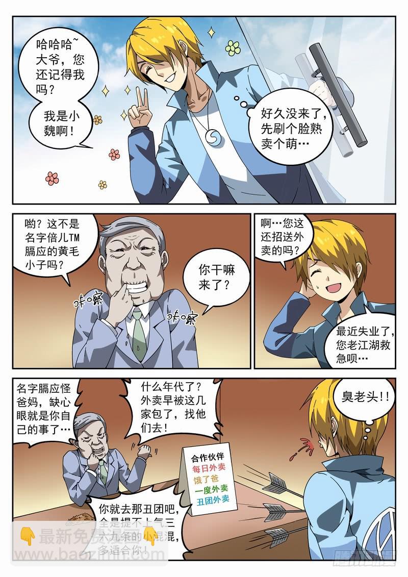 120死 充实的一天-第126话