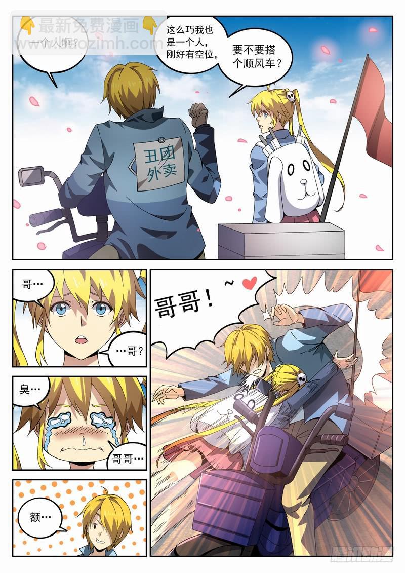 120死 充实的一天-第126话