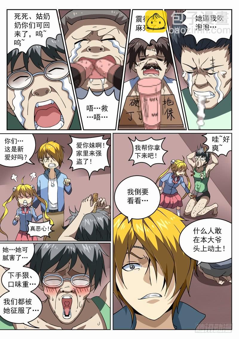 120死 充实的一天-第126话