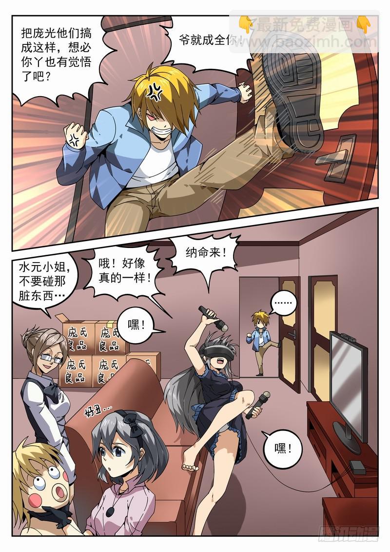 120死 充实的一天-第126话