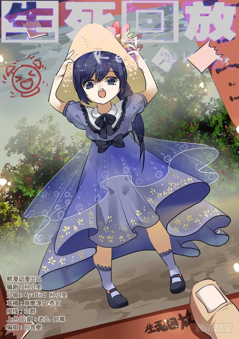 122死 鬼见愁-第128话