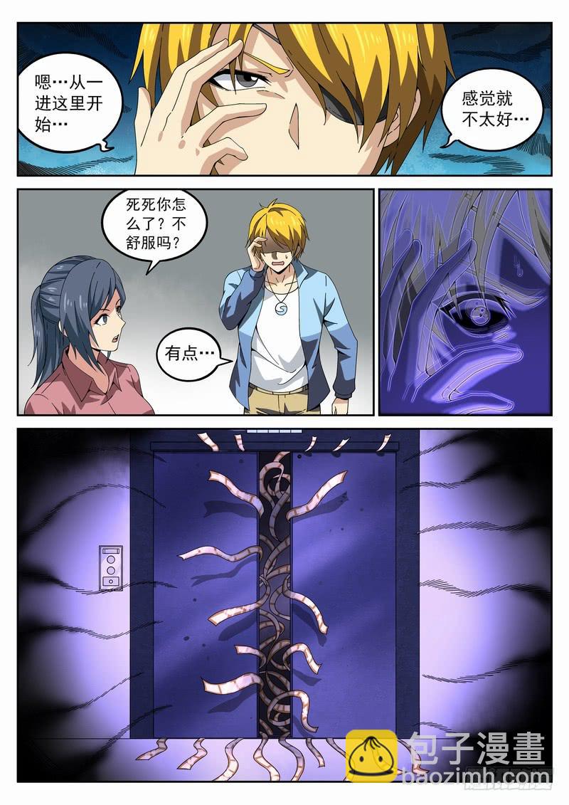 122死 鬼见愁-第128话