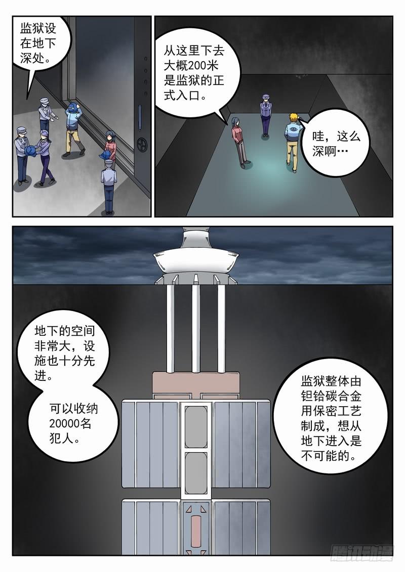 122死 鬼见愁-第128话