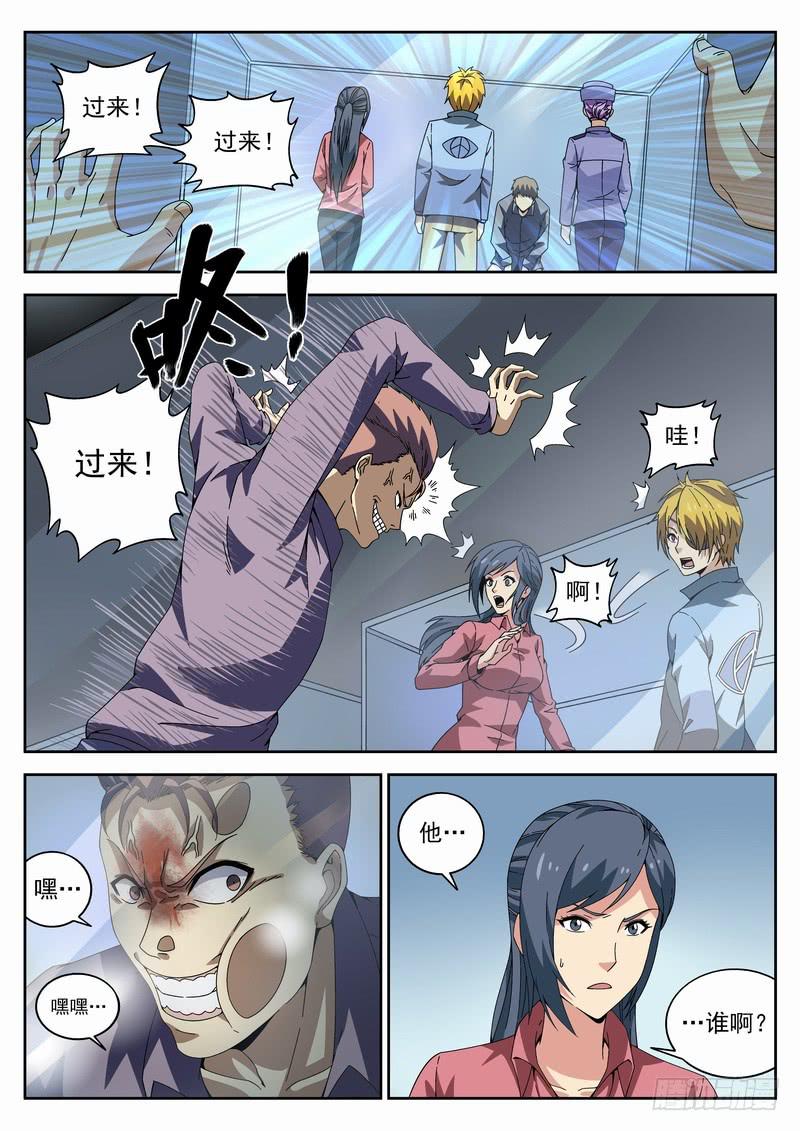 124死 新模式-第130话