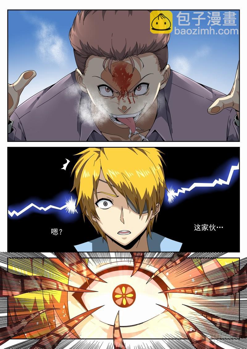 124死 新模式-第130话