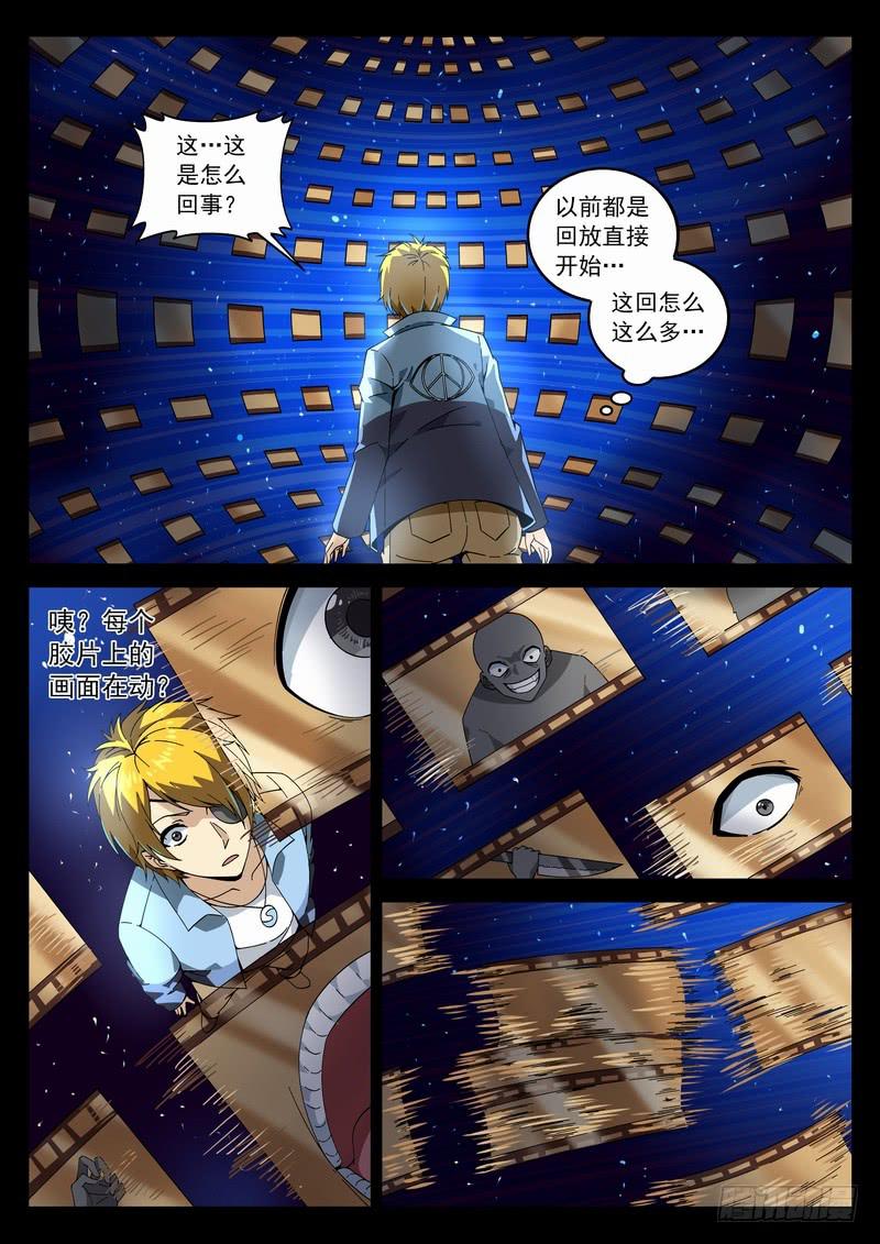 124死 新模式-第130话