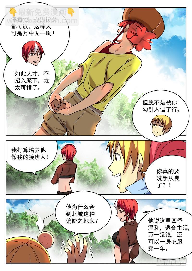 14死 新人报道-第14话