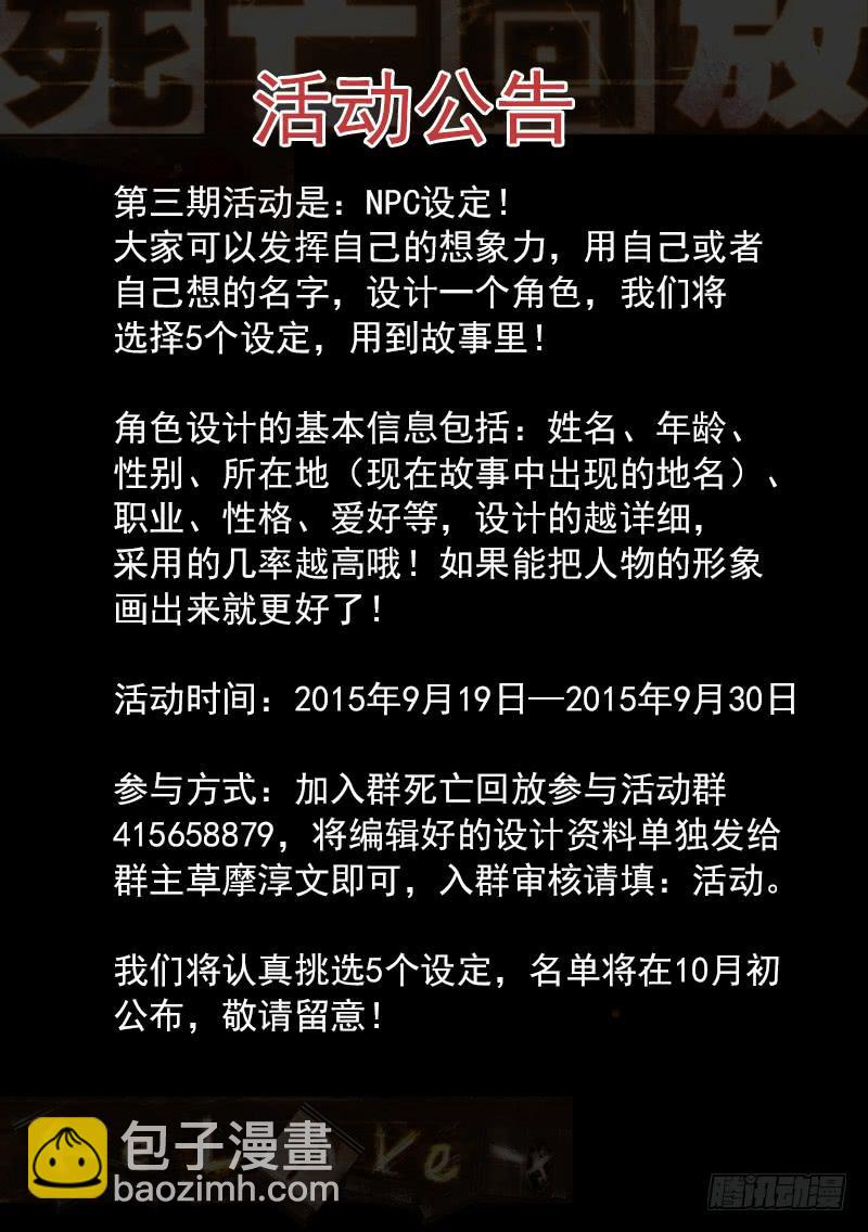 14死 新人报道-第14话