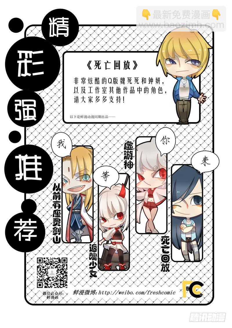 14死 新人报道-第14话