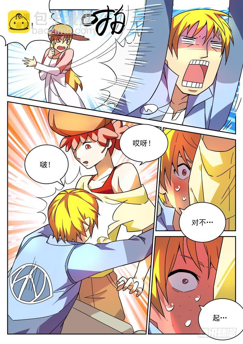 14死 新人报道-第14话