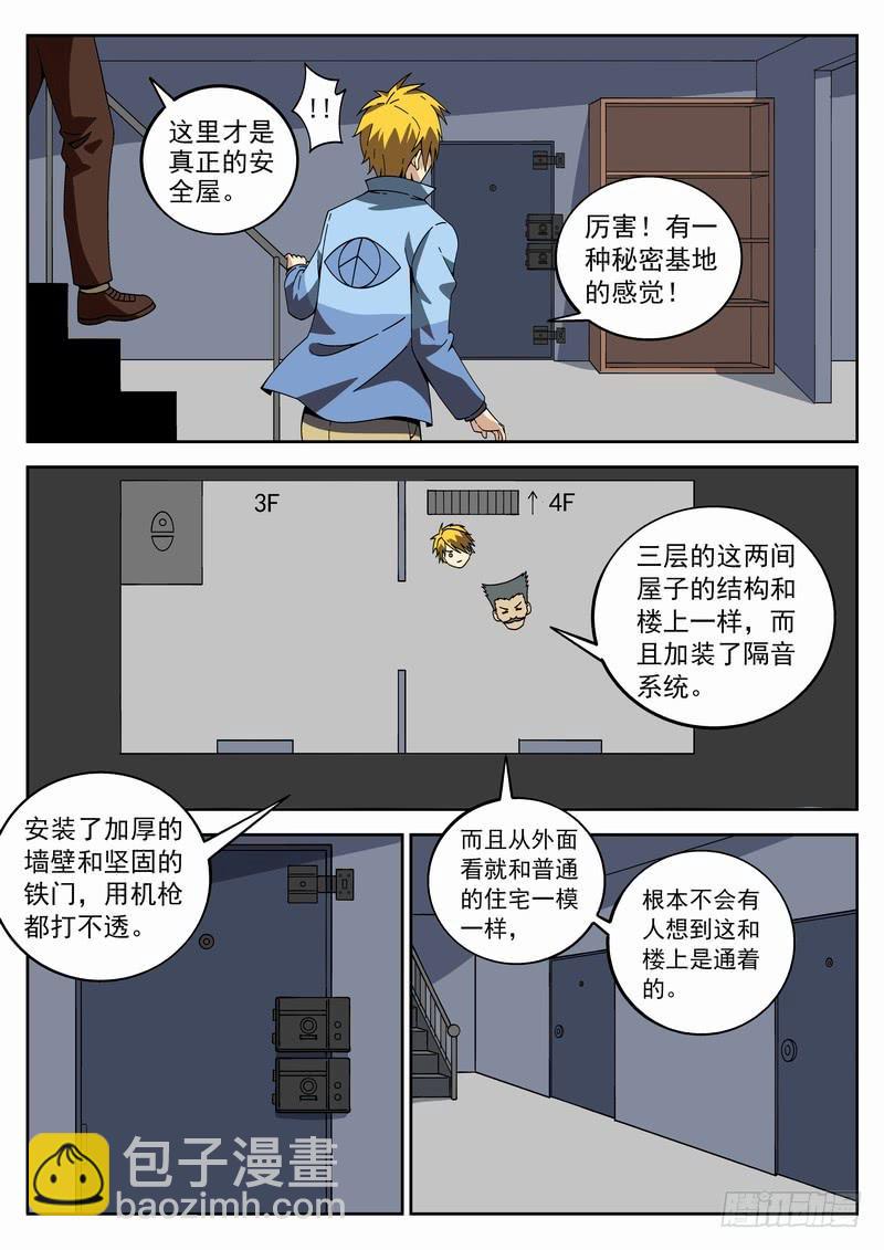 126死 藏于市井-第132话