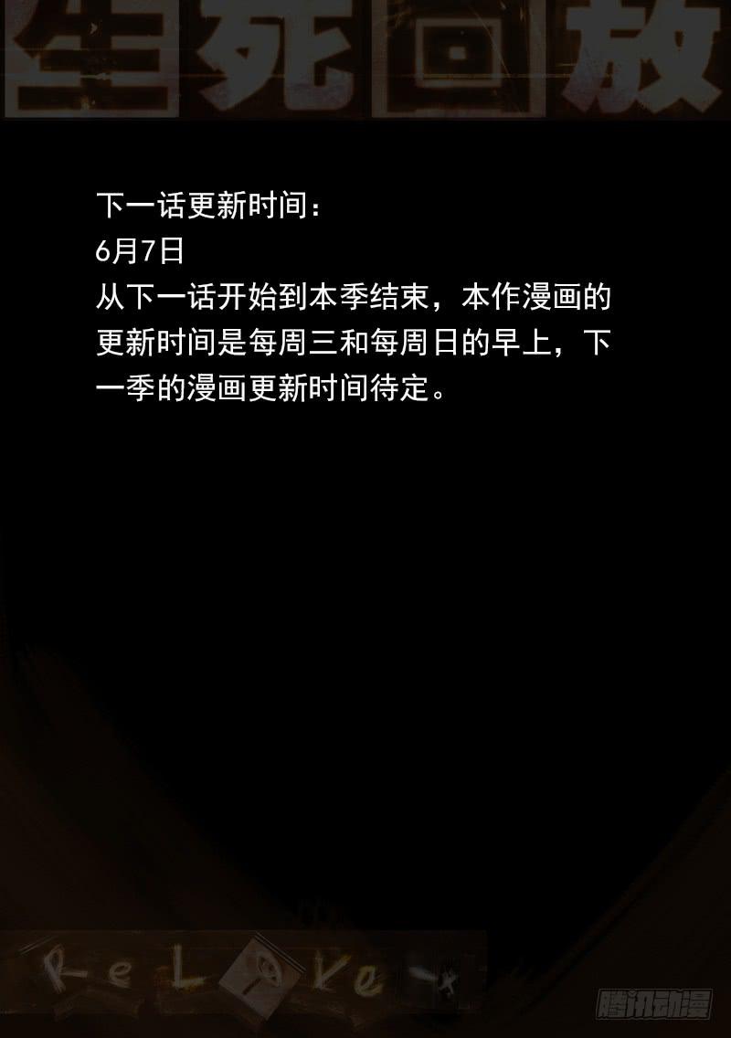 126死 藏于市井-第132话