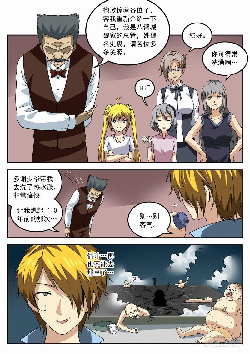 126死 藏于市井-第132话