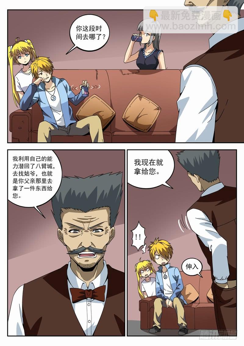 126死 藏于市井-第132话