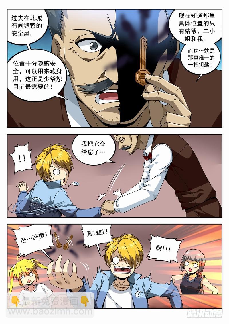 126死 藏于市井-第132话