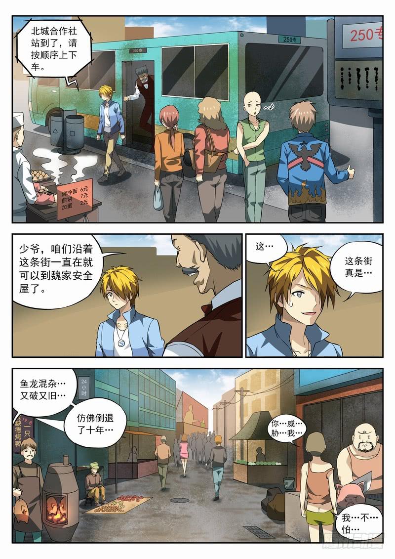 126死 藏于市井-第132话