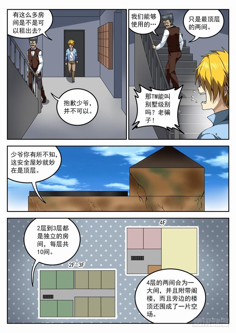 126死 藏于市井-第132话