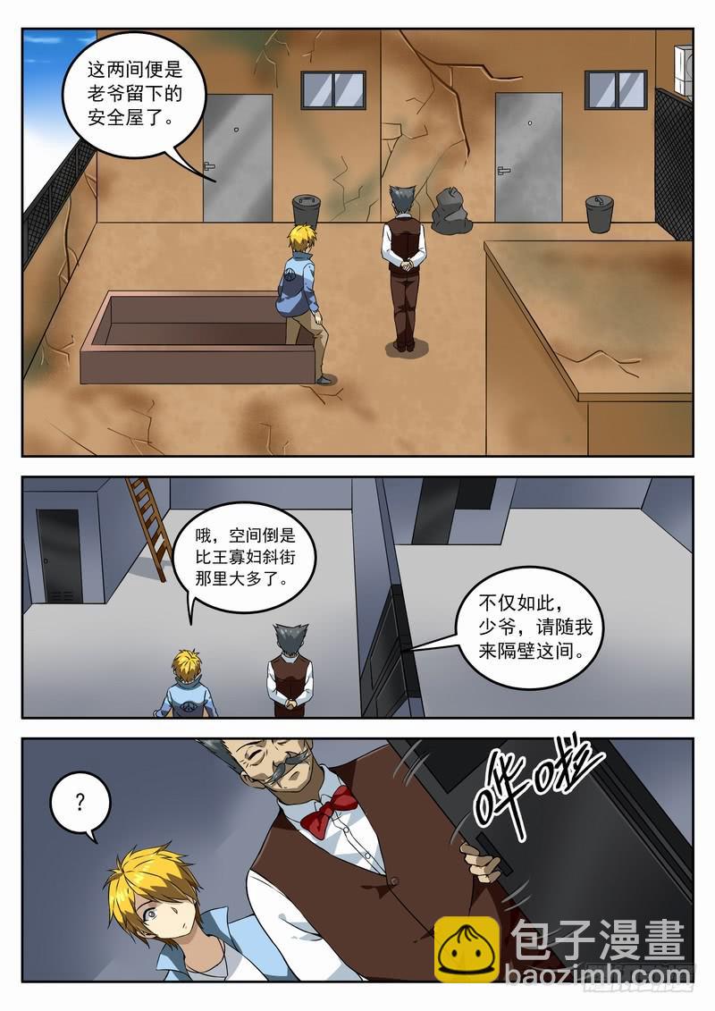 126死 藏于市井-第132话