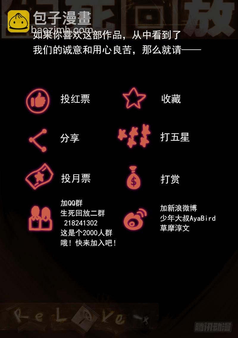 128死 为人父母-第134话