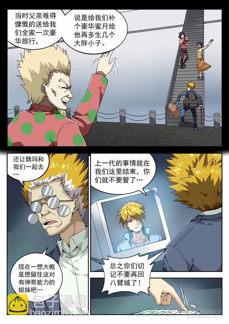 128死 为人父母-第134话