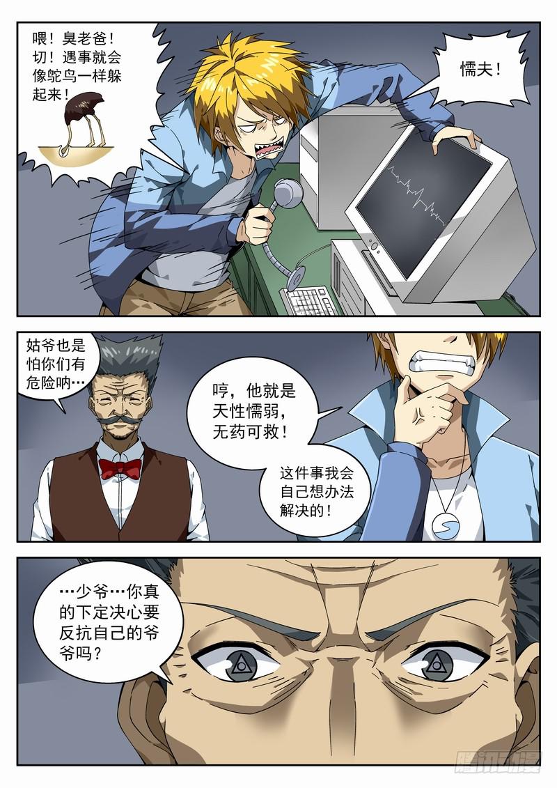 128死 为人父母-第134话