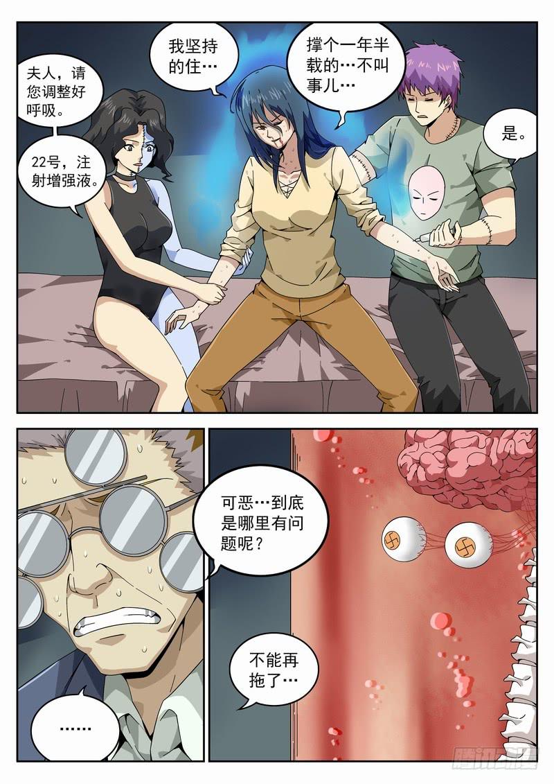 128死 为人父母-第134话