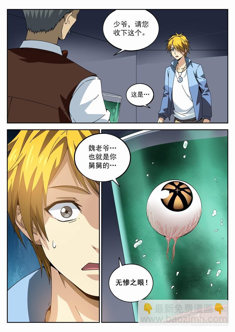 128死 为人父母-第134话