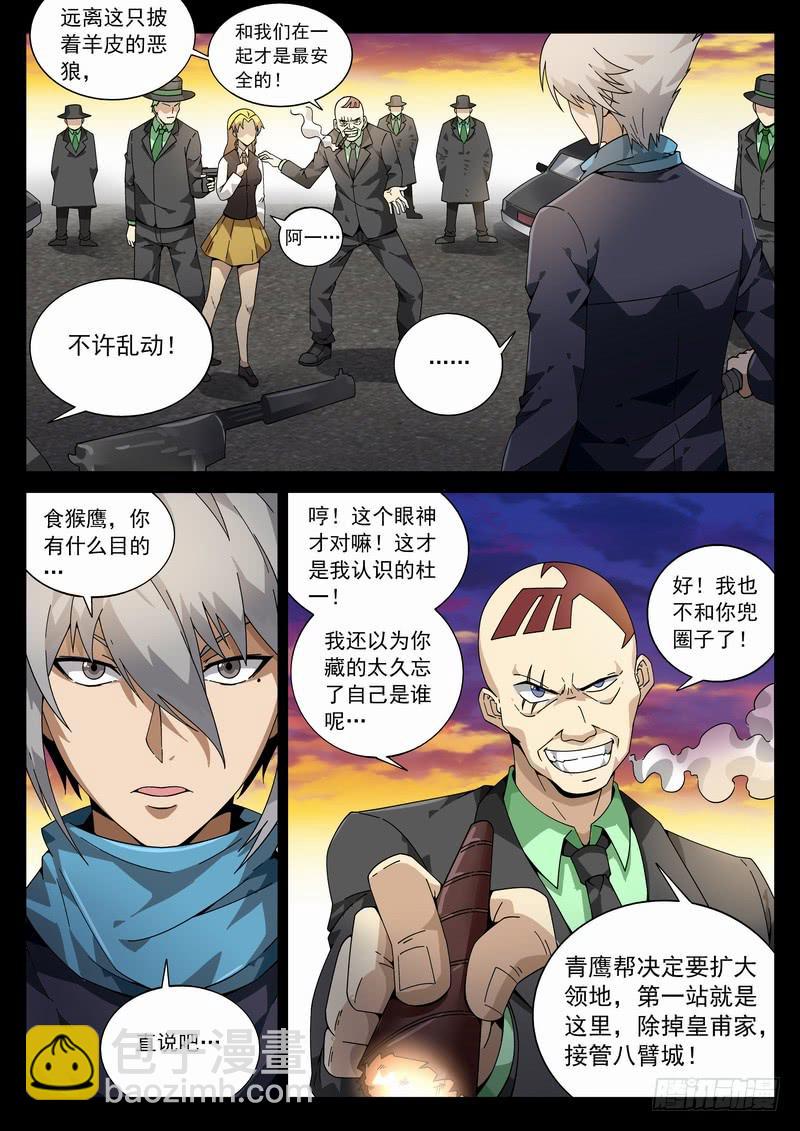 番外阿一篇1-第138话