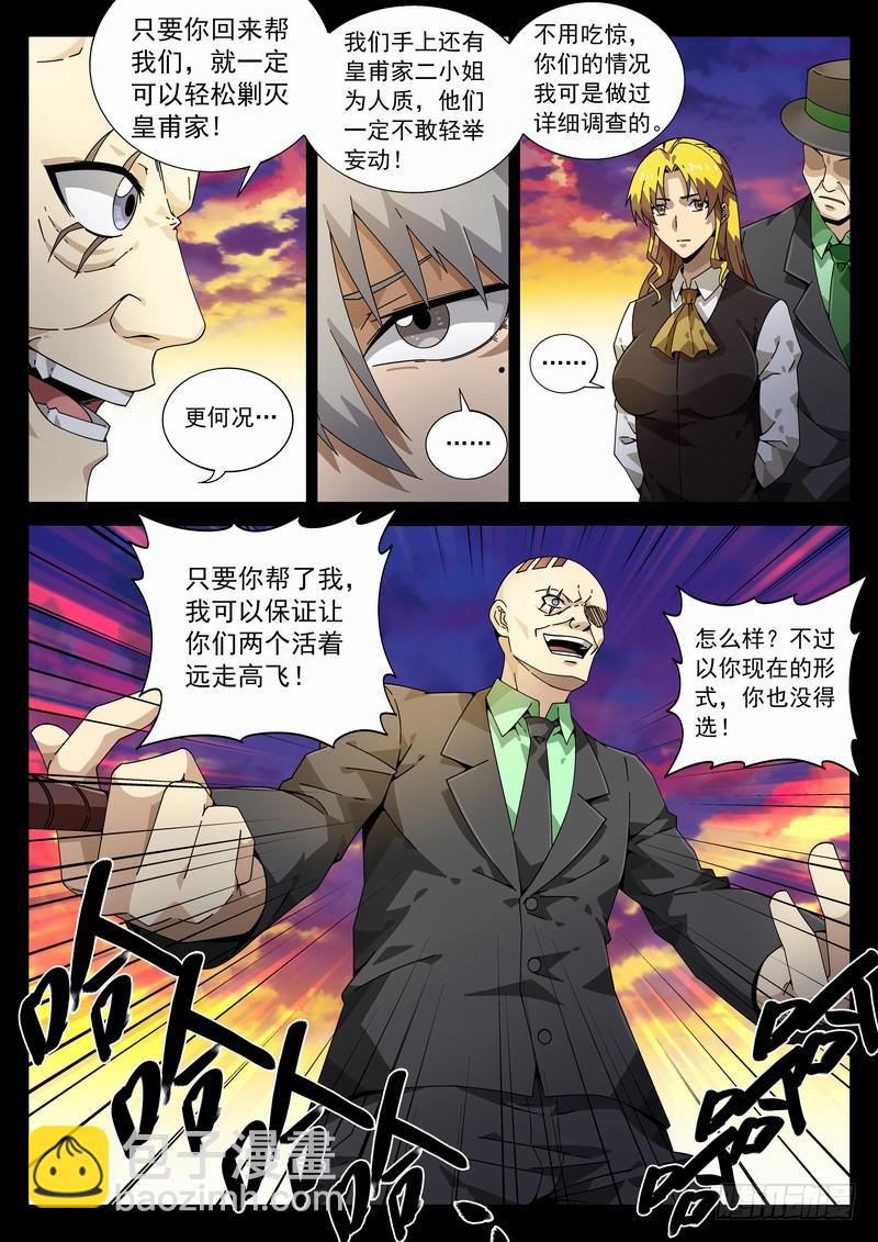 番外阿一篇1-第138话