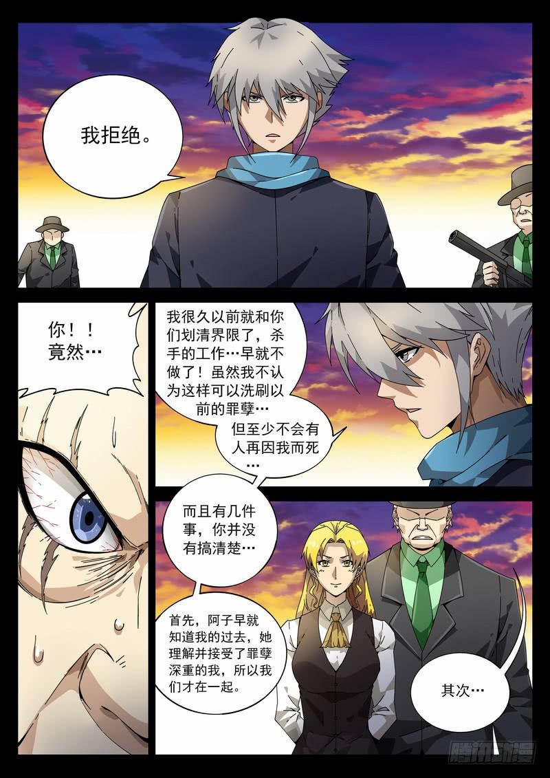 番外阿一篇1-第138话