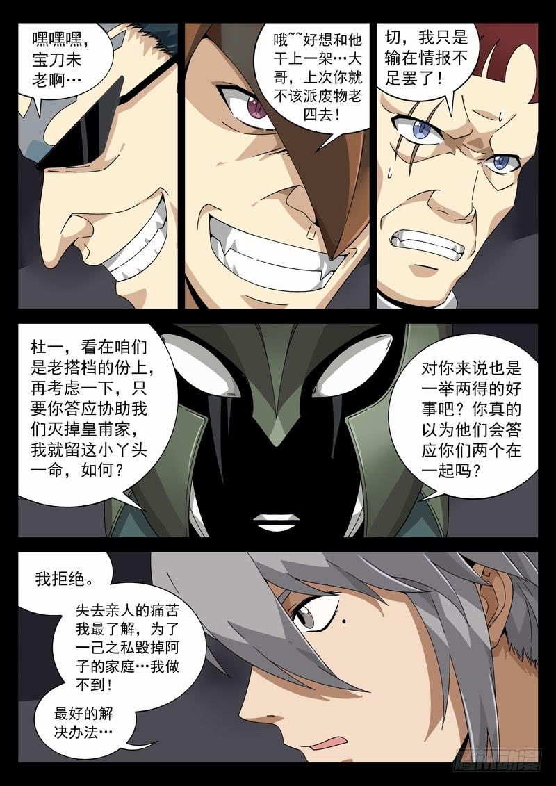 番外阿一篇3-第140话