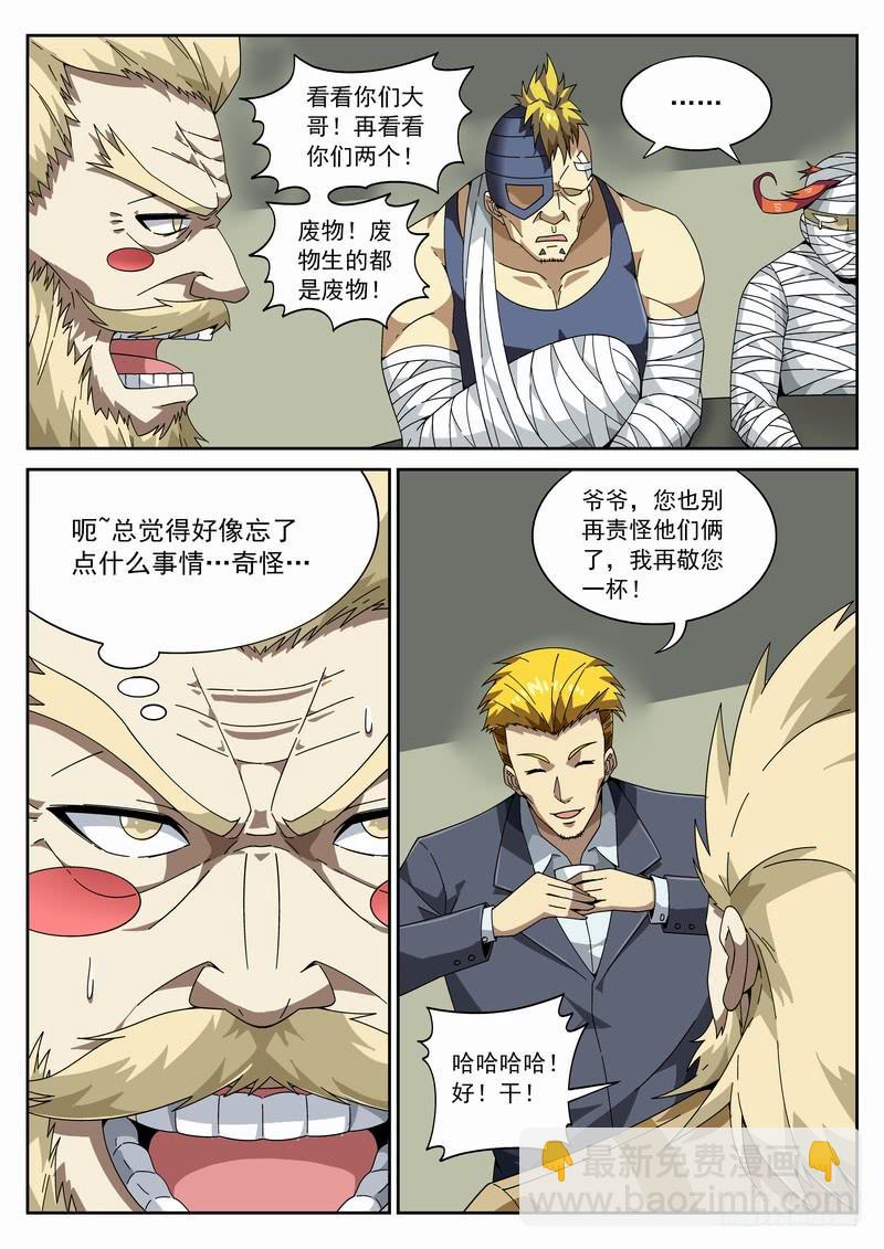 番外阿一篇5-第142话