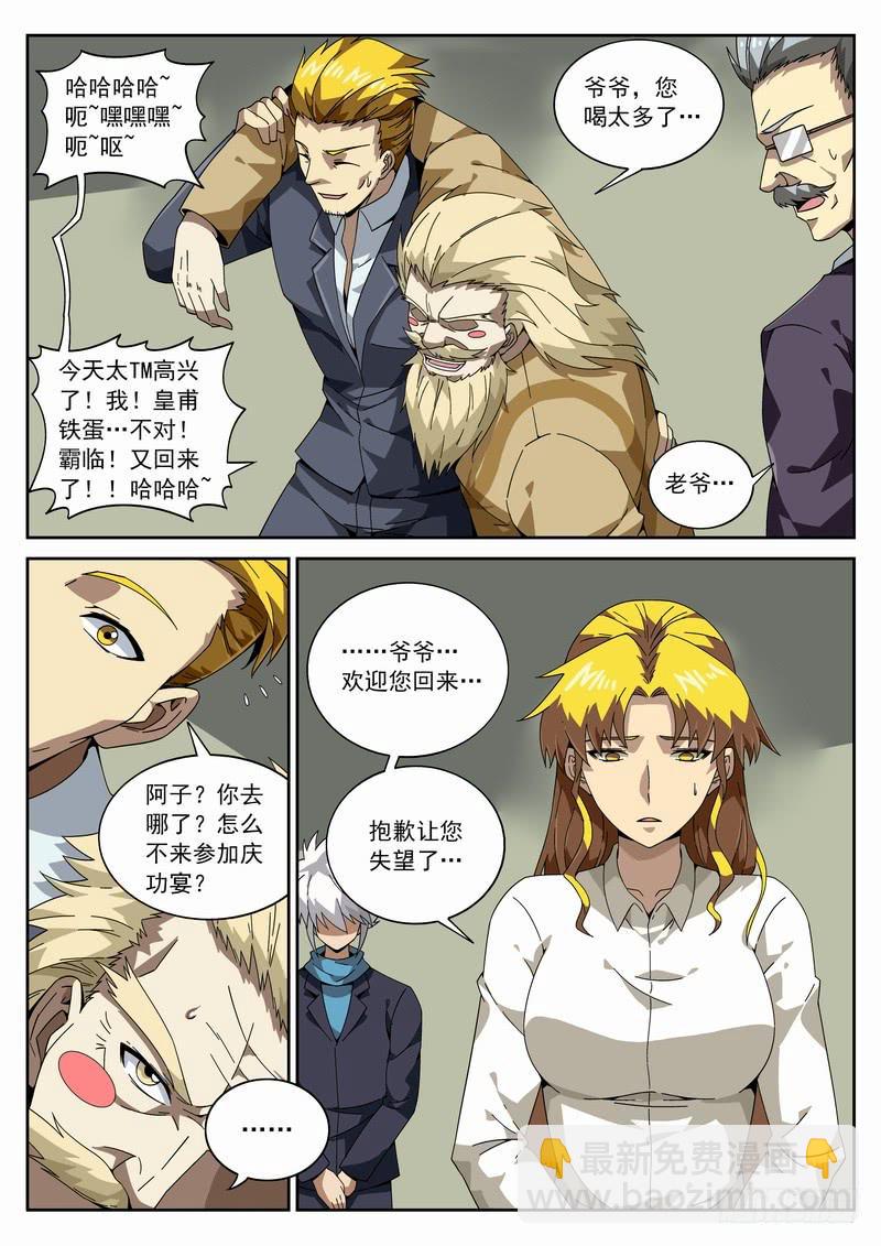 番外阿一篇5-第142话