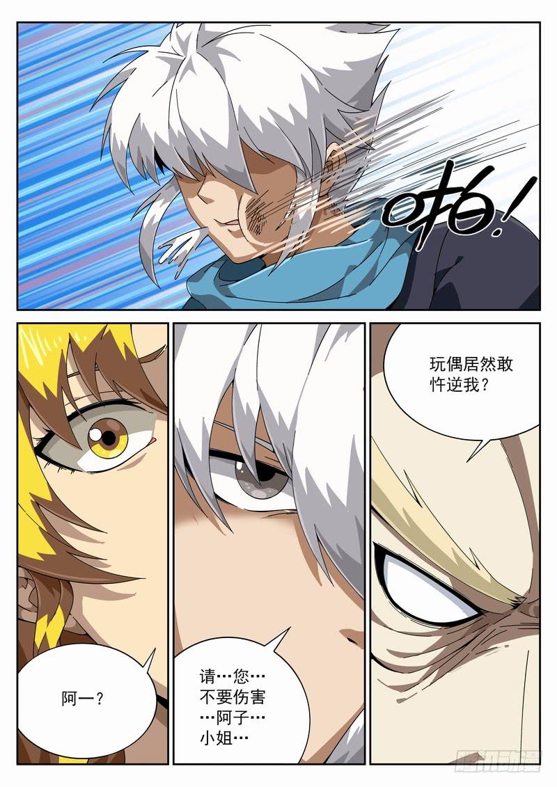 番外阿一篇5-第142话