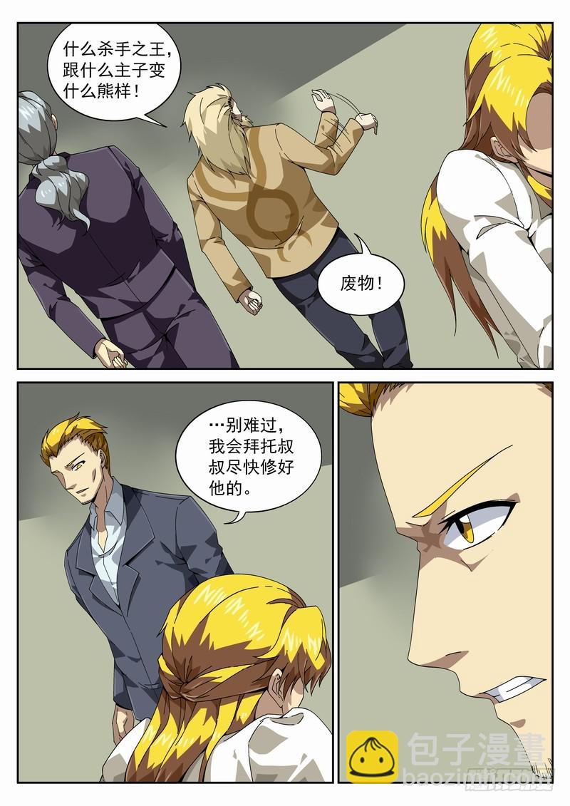 番外阿一篇5-第142话