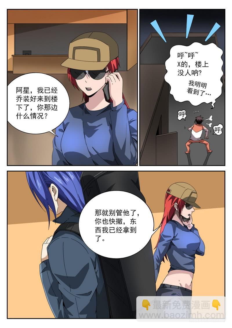 番外相逢篇1-第144话