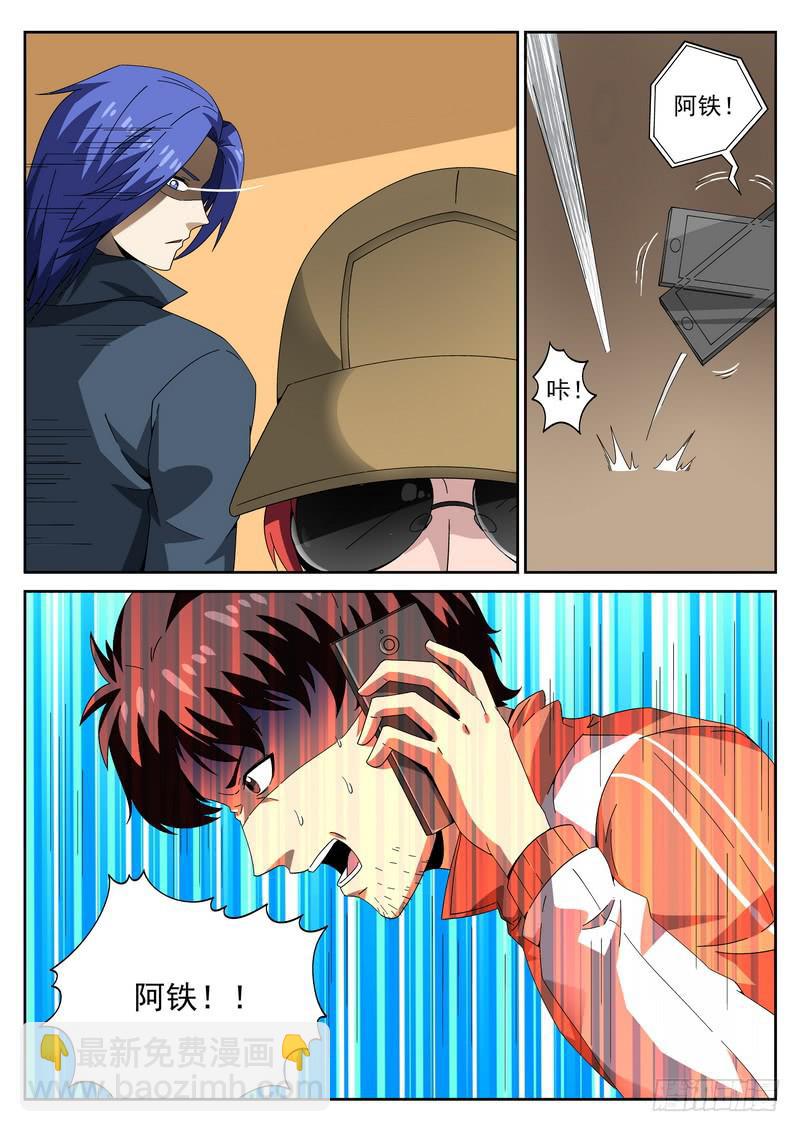 番外相逢篇1-第144话