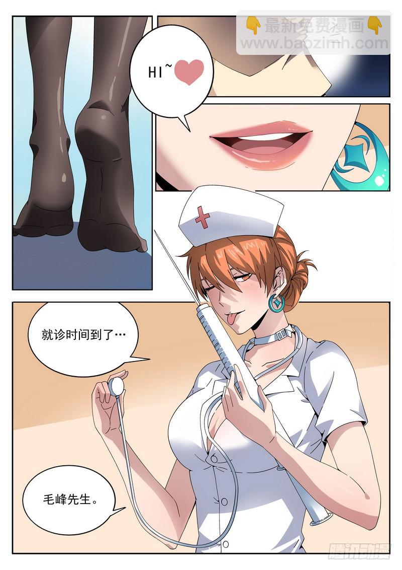 番外相逢篇1-第144话