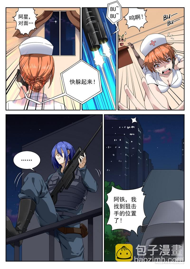 番外相逢篇1-第144话