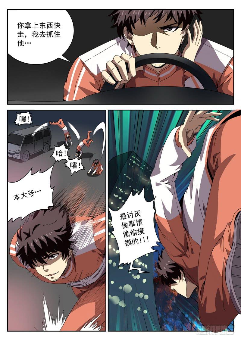 番外相逢篇1-第144话