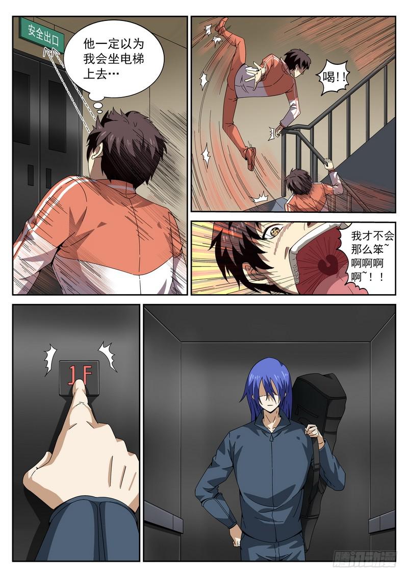 番外相逢篇1-第144话