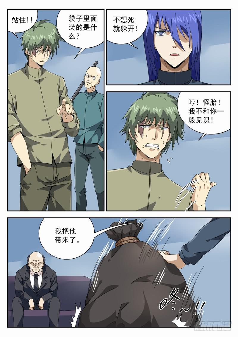 番外相逢篇3-第146话