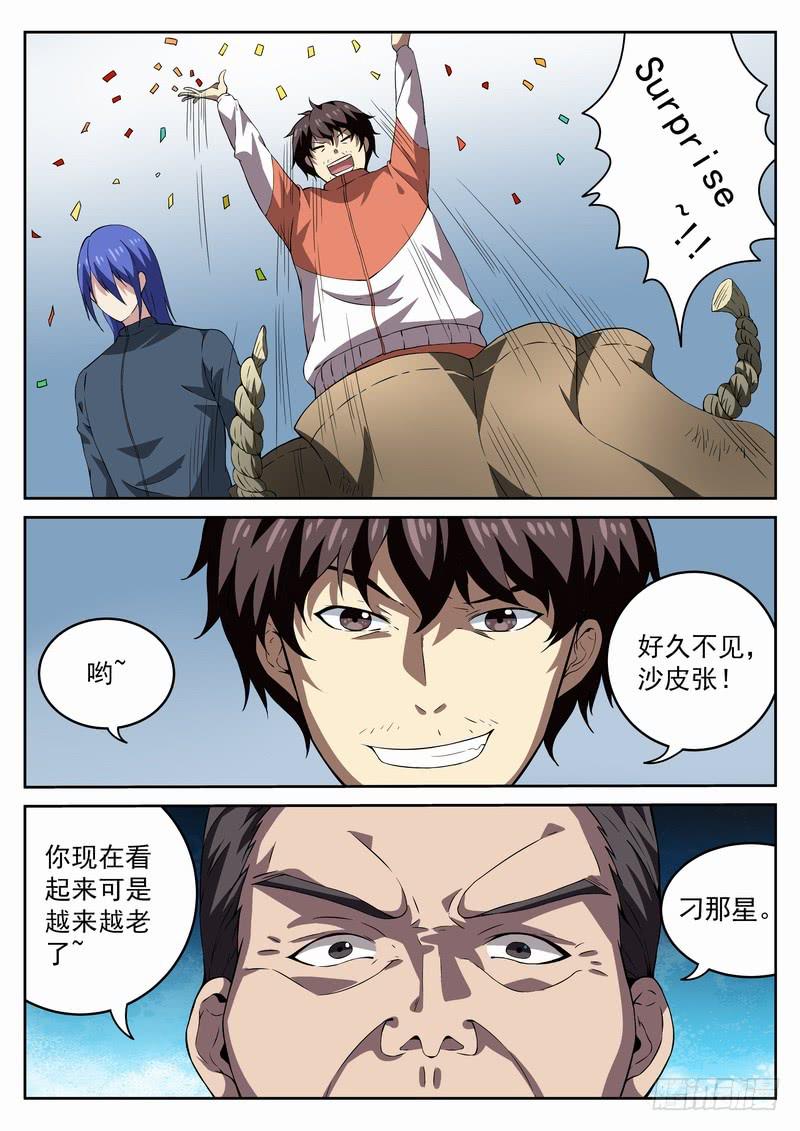 番外相逢篇3-第146话