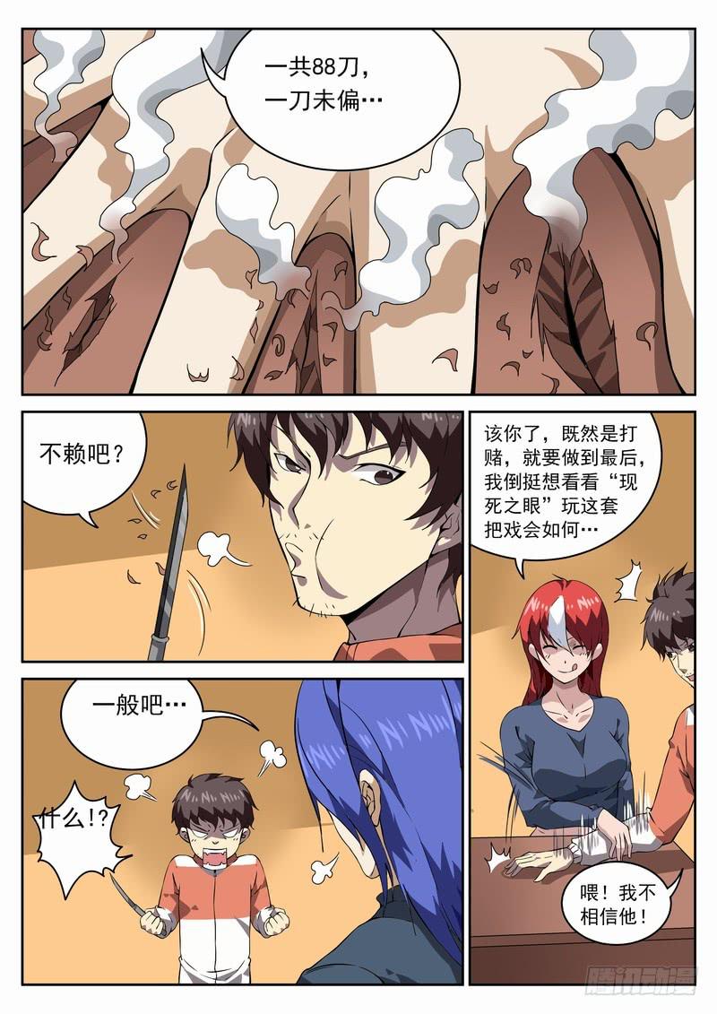 番外相逢篇3-第146话