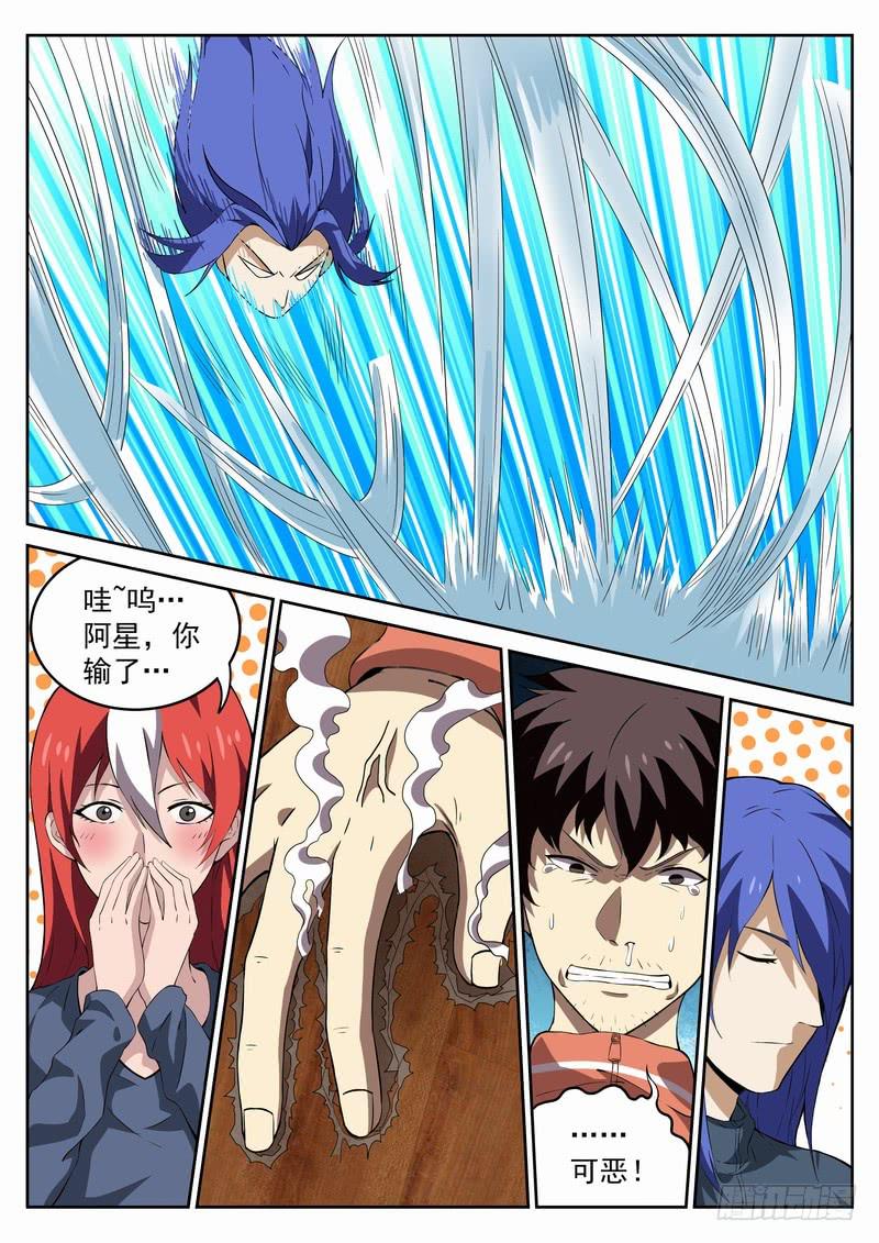 番外相逢篇3-第146话