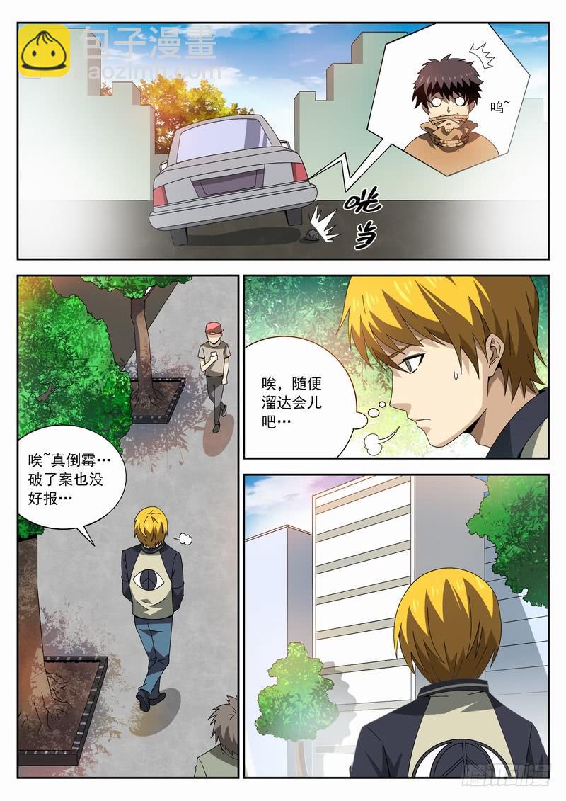 番外相逢篇3-第146话