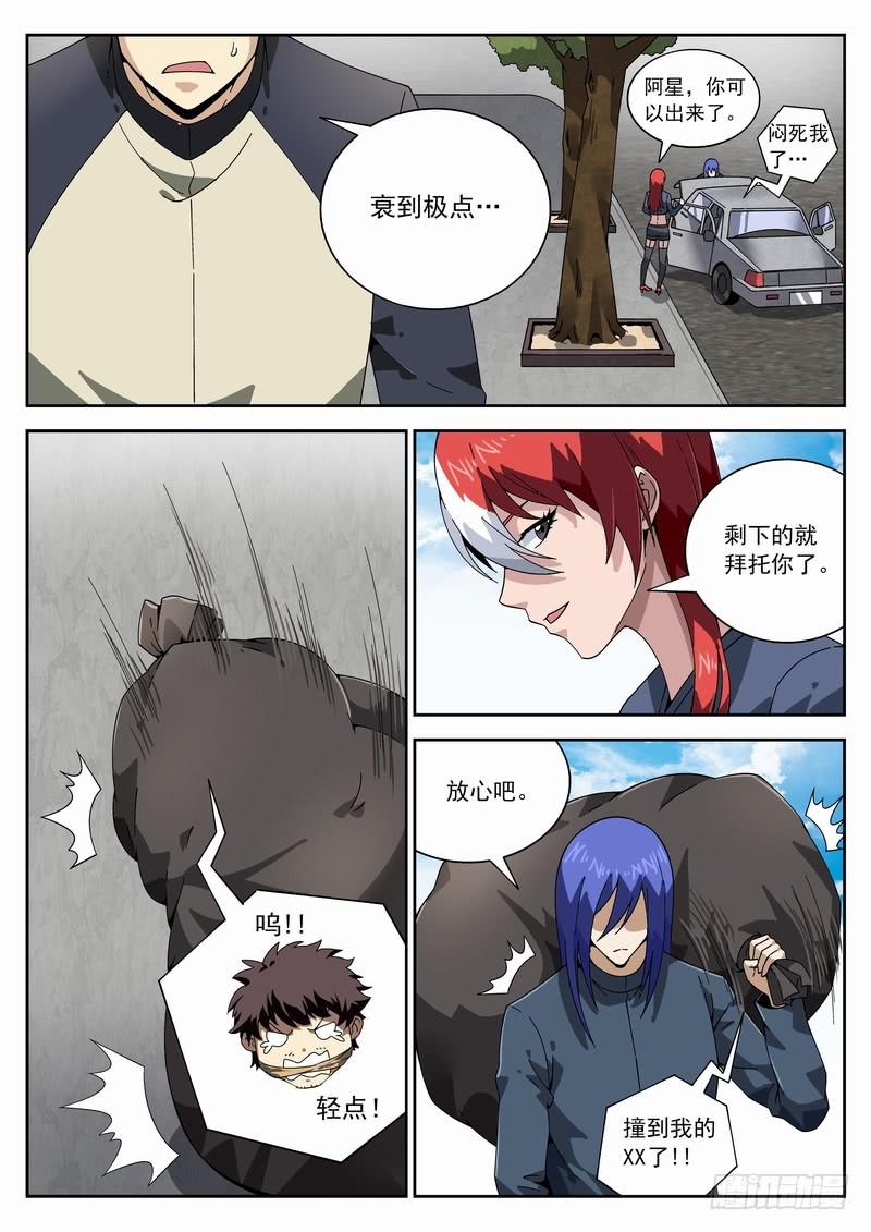 番外相逢篇3-第146话